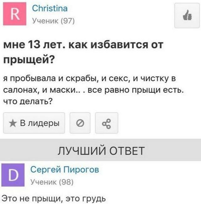 Безумные и смешные истории с женских форумов