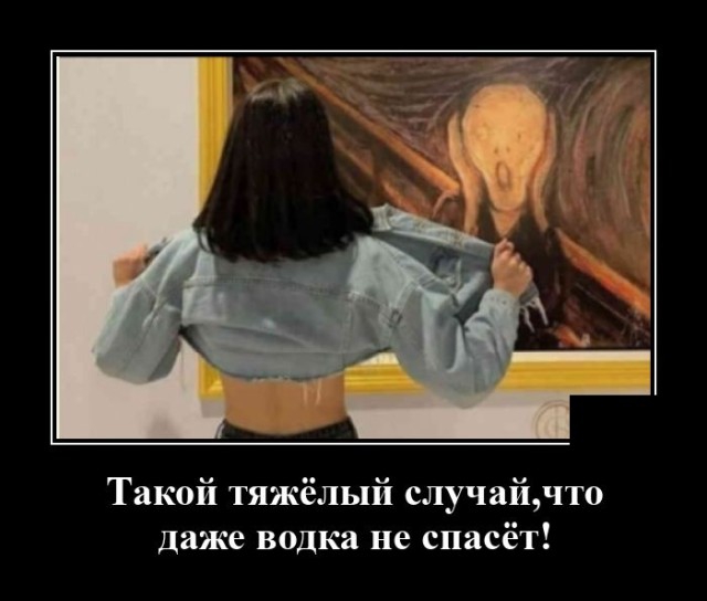 Демотиваторы