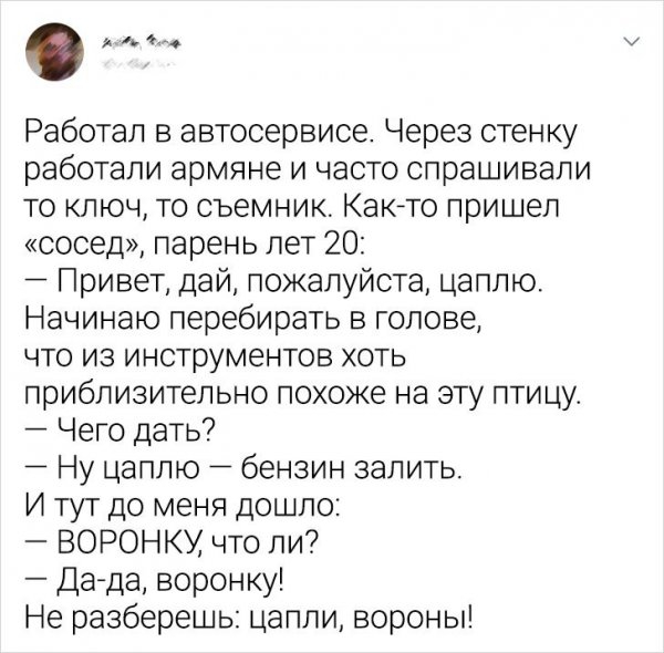 Юмор из рубрики трудности перевода