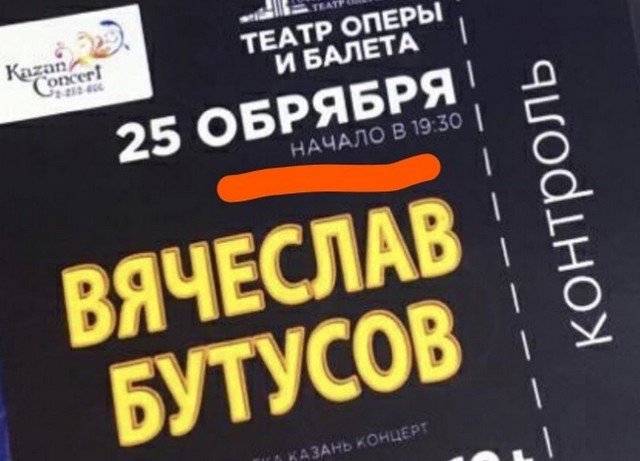 Когда ты сильно спешишь - то смешишь людей