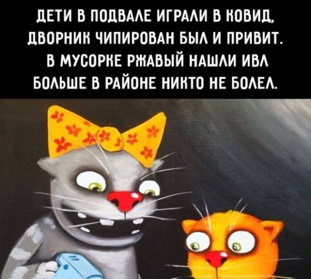 Мемы про коронавирус и вторую волну пандемии