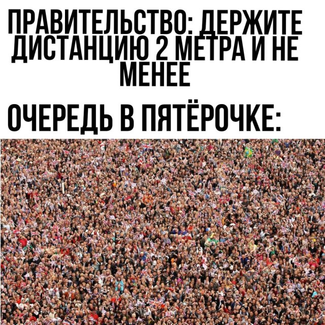 Новые мемы о коронавирусе и второй волне
