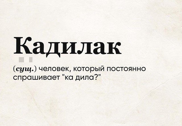 Новый словарь 2020 года