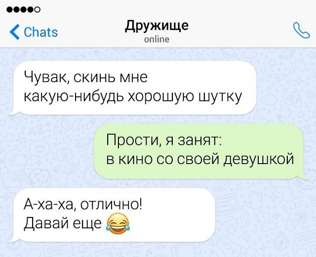 Подборка забавных переписок