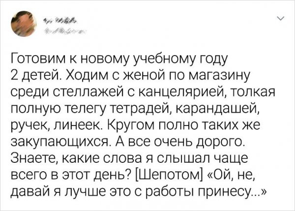 Подборка забавных твитов от родителей