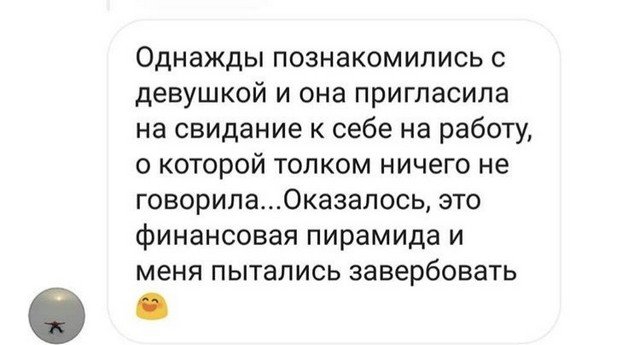 Пользователи рассказали о самых неловких свиданиях в жизни
