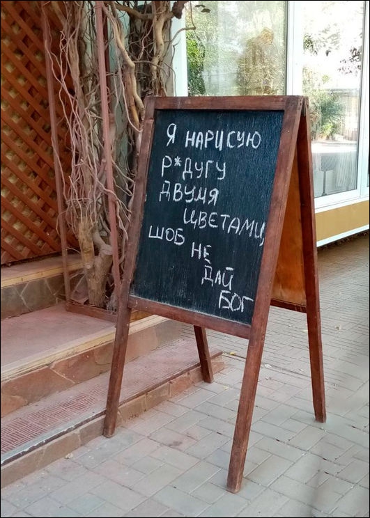 Прикольные надписи и объявления