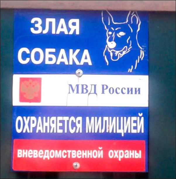 Прикольные надписи и объявления