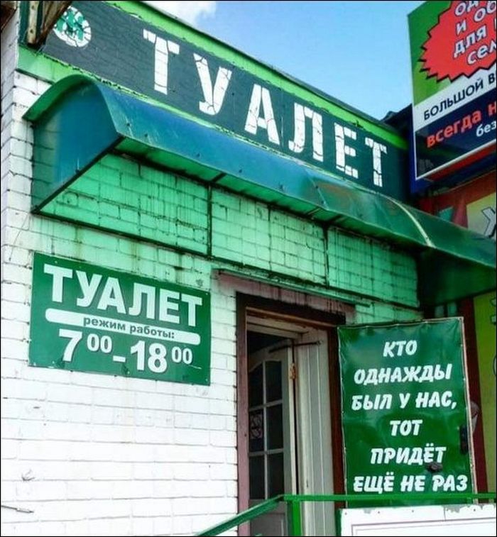 Прикольные надписи и объявления