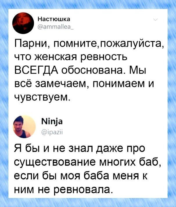 Приколы про отношения между мужчинами и женщинами