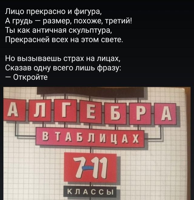 Рифмы из социальных сетей