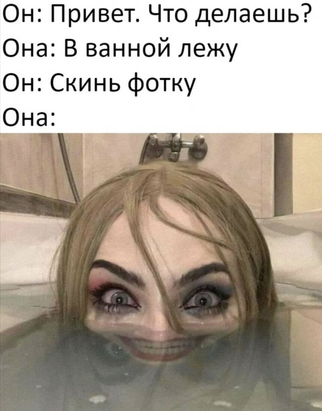 Шутки про современных девушек