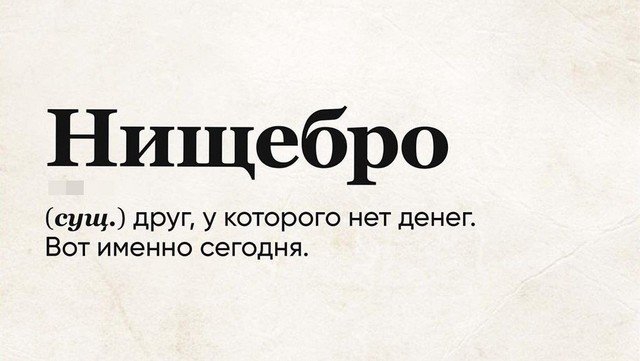 Словарь странных слов 2020 года