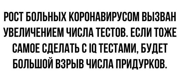 Вторая волна коронавируса лучшие мемы