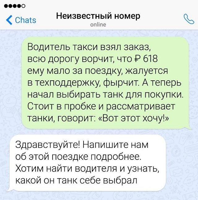Забавные перлы от сотрудников службы поддержки