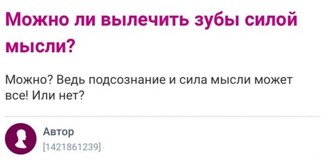 Безумные и смешные истории с женских форумов