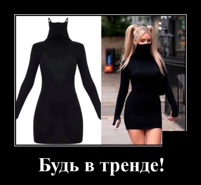 Демотиваторы