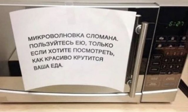 Лучшие шутки и мемы из Сети