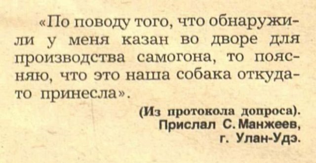Смешные записи из журнала "Крокодил"
