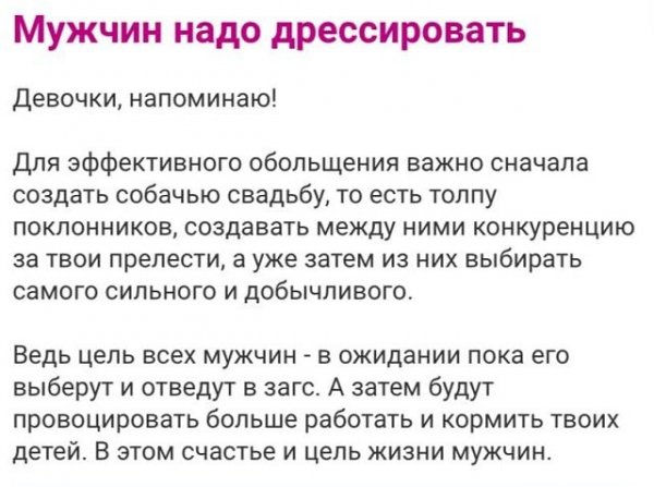 Безумные и смешные истории с женских форумов