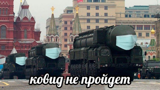 Коронавирусные мемы