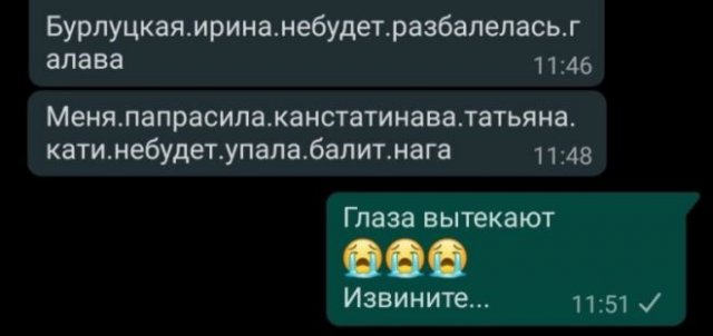 Нелепые и смешные ошибки в социальных сетях и реальной жизни