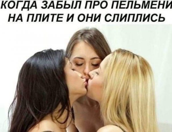 Немного слегка пошлых картинок с надписями и без