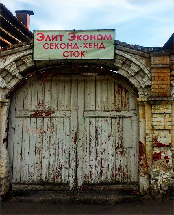 Прикольные надписи и объявления