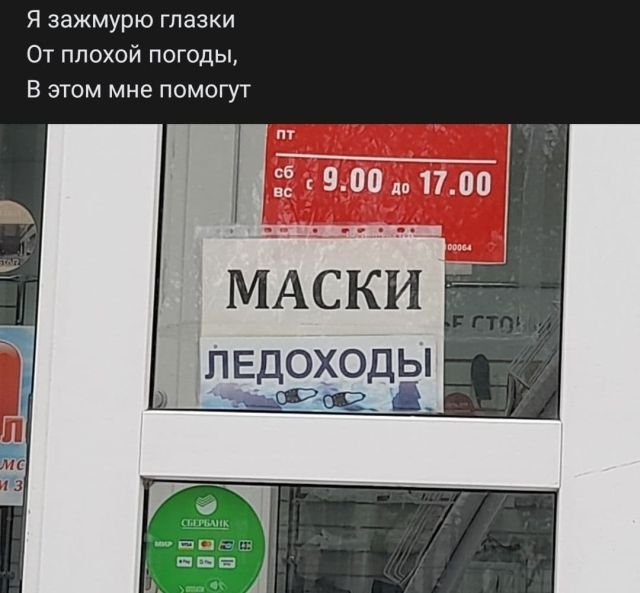 Рифмы из социальных сетей