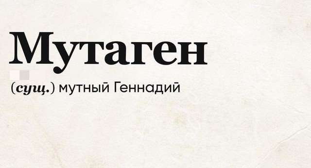 "Слово дня", которое выбирают пользователи