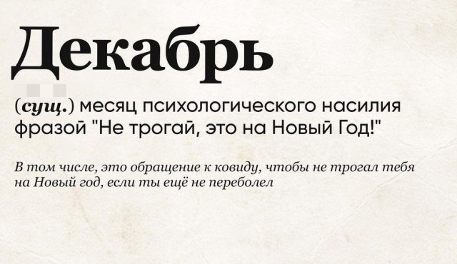Смешные и веселые описания всем известных слов