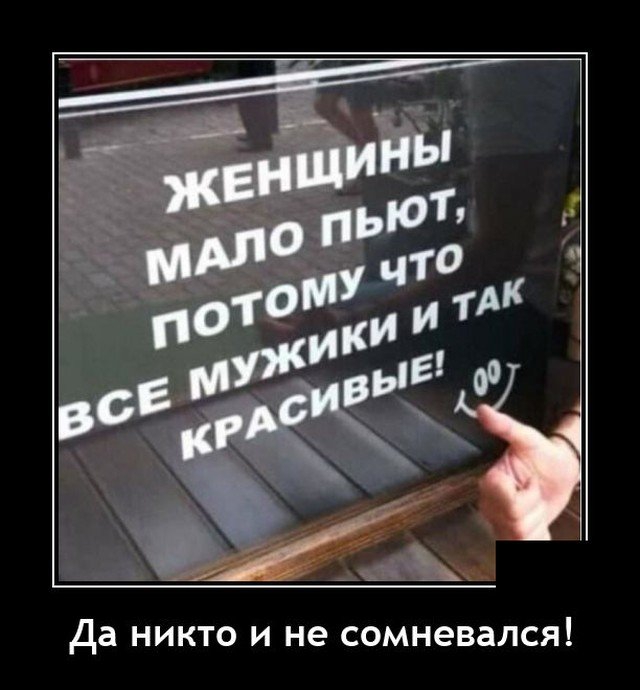 Свежие демотиваторы