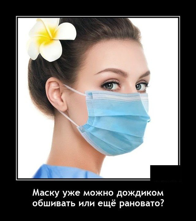 Свежие демотиваторы
