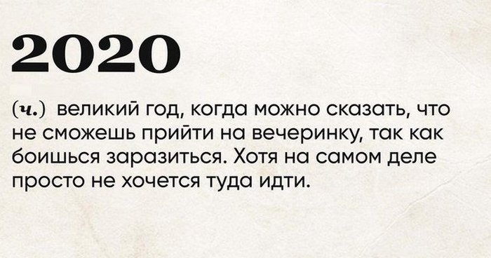 Забавные и смешные описания всем известных слов и выражений
