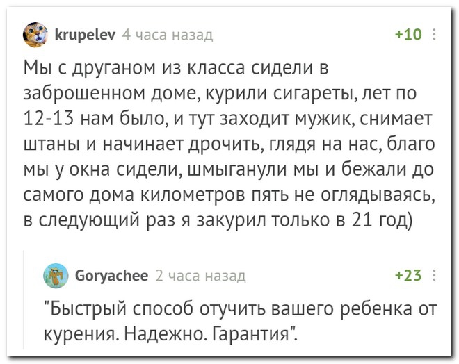 Забавные комментарии из социальных сетей