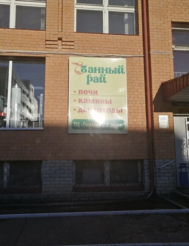 Немного фейлов от дизайнеров рекламы