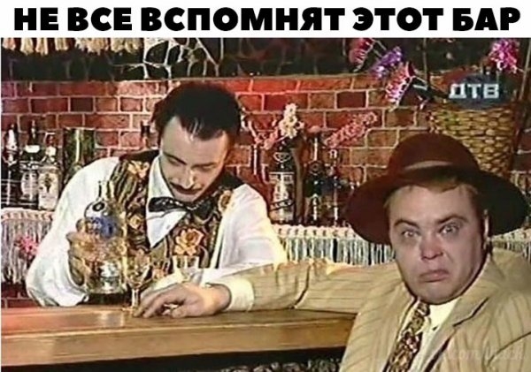 Алкопост