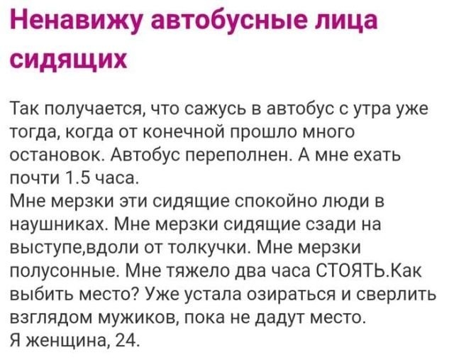 Безумные истории с женских форумов