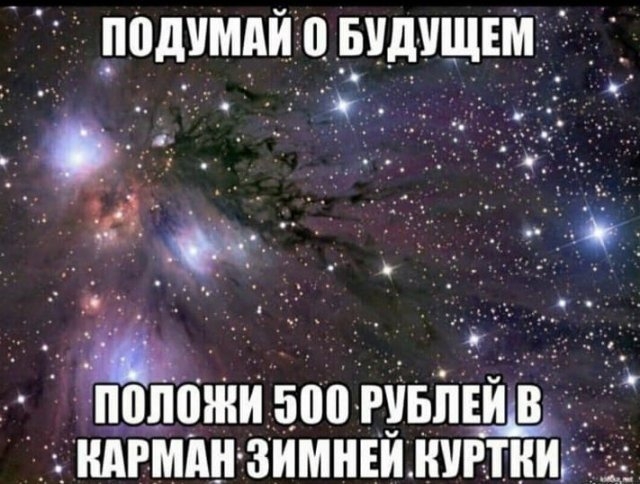 Шутки и мемы из Сети