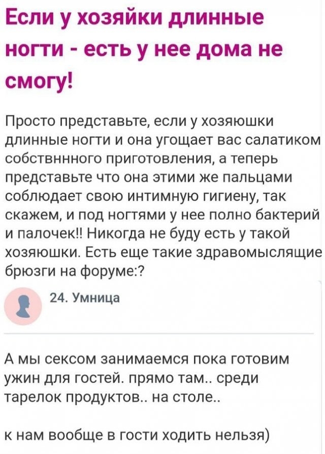 Безумные истории с женских форумов
