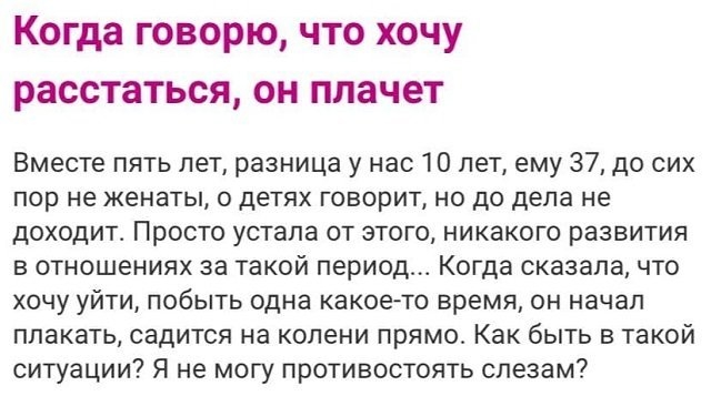 Безумные истории с женских форумов