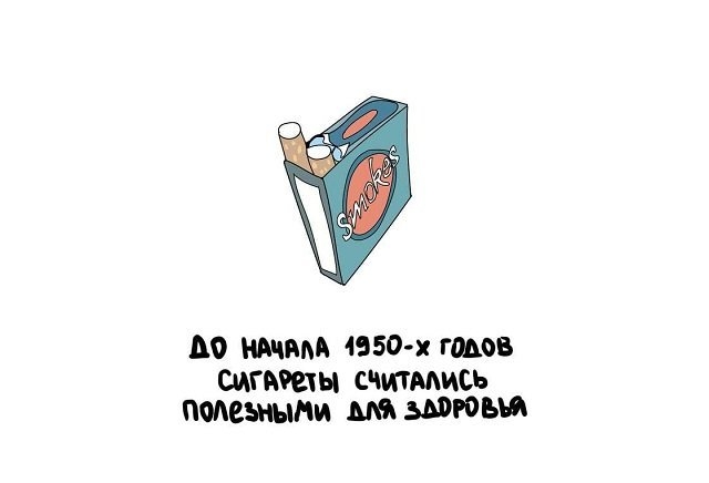 Интересные факты на все случаи жизни