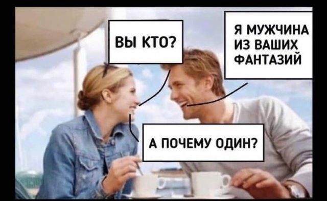 Лучшие шутки и мемы из Сети