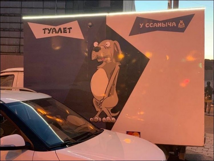 Прикольные надписи и объявления