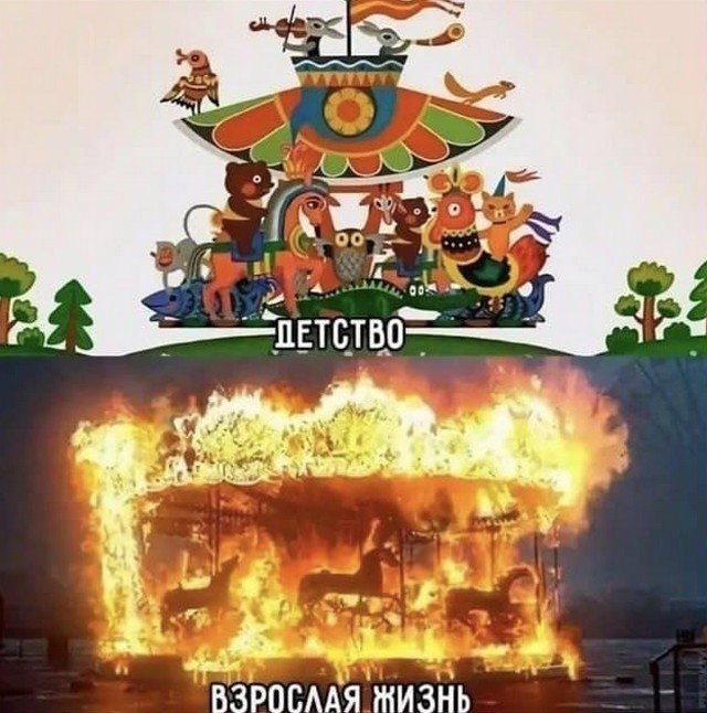 Шутки и мемы из рунета
