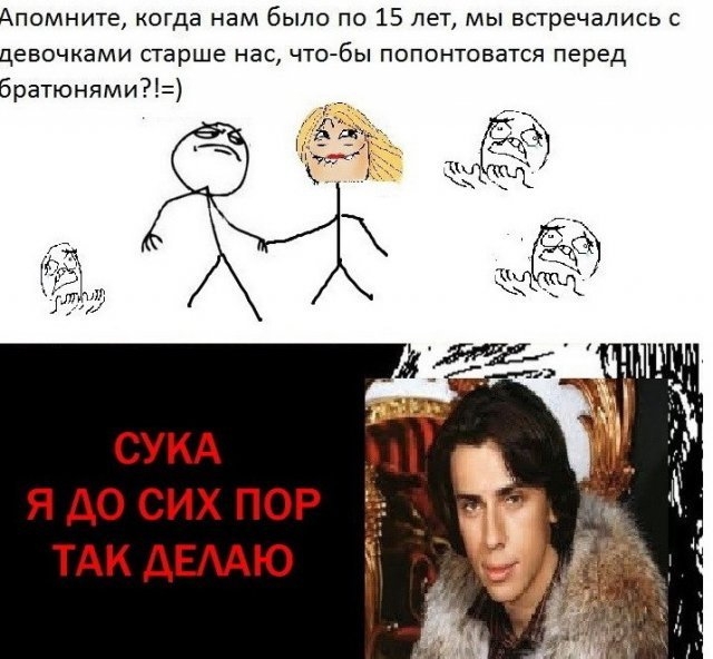 Шутки и мемы про Максима Галкина