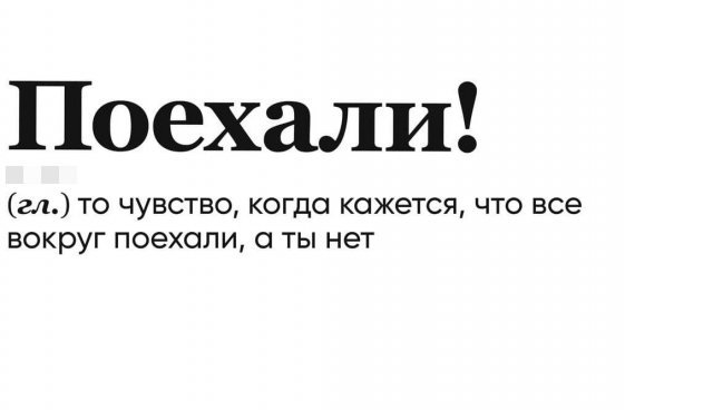 "Слово дня": забавные и смешные описания пользователей