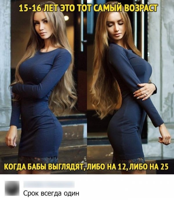 Смешные комментарии из соцсетей