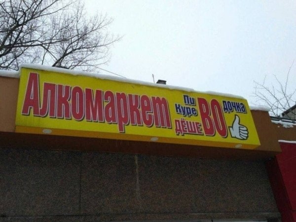 В этот раз маркетологи точно перестарались