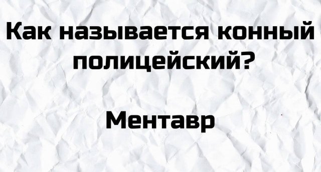 Забавный плохой юмор, которым делятся пользователи Сети